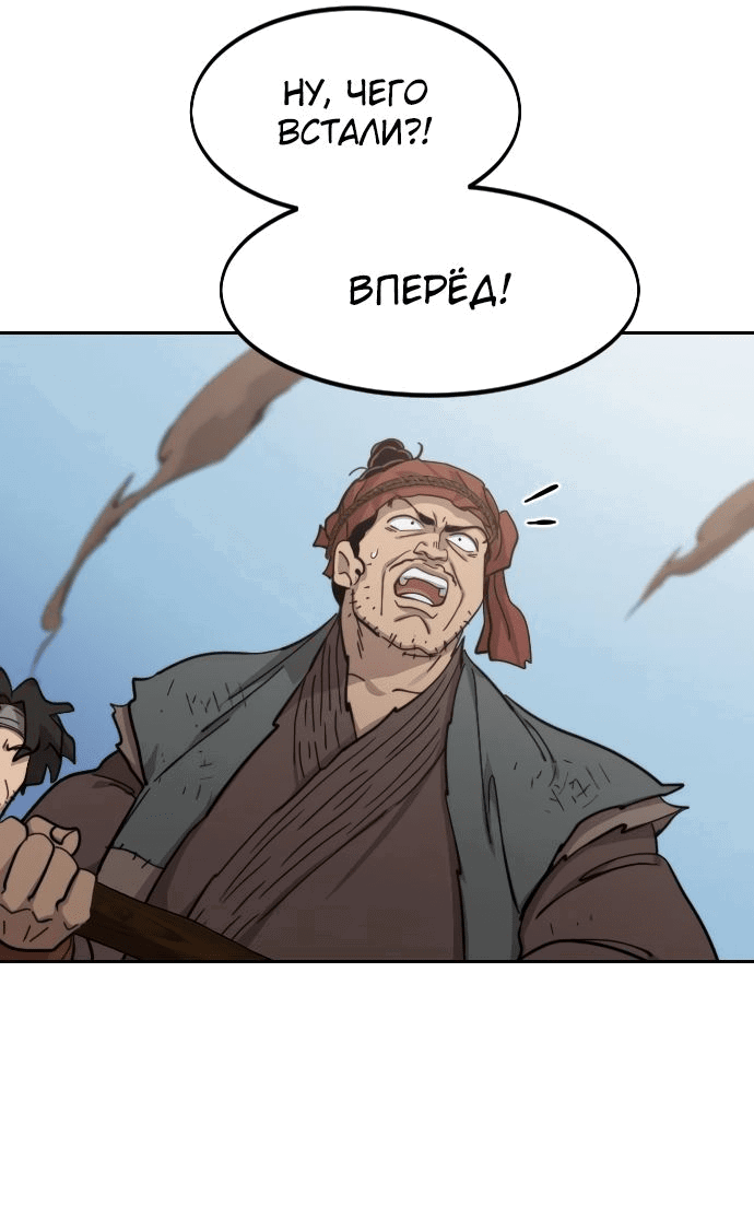Read Возвращение Хуашань RU Manga Online