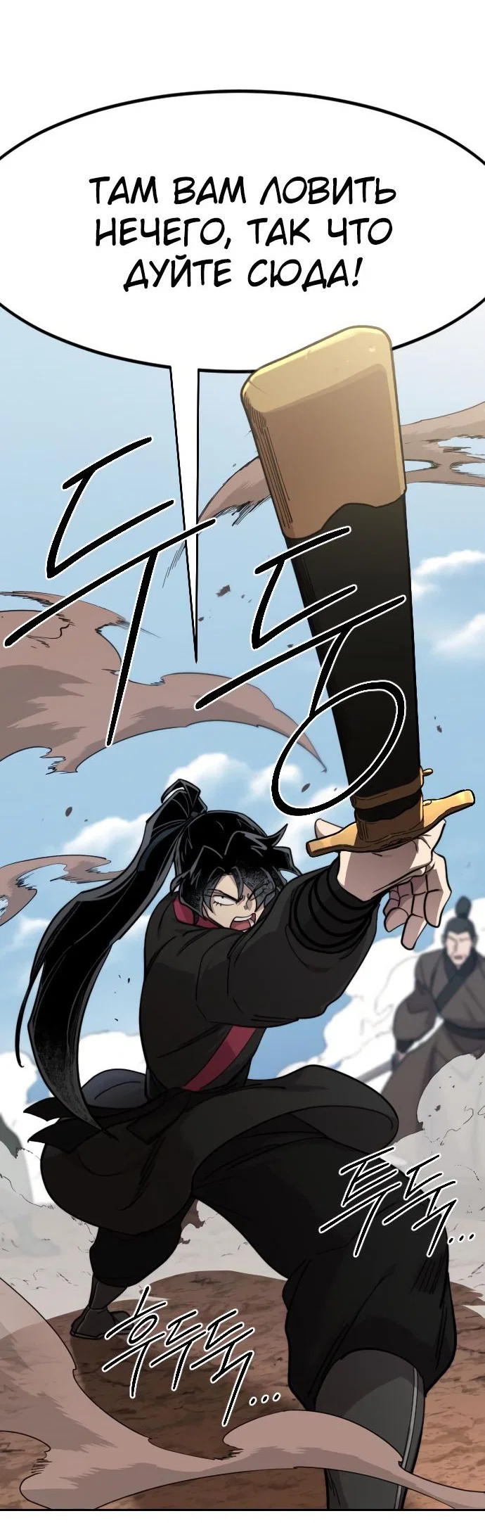 Read Возвращение Хуашань RU Manga Online