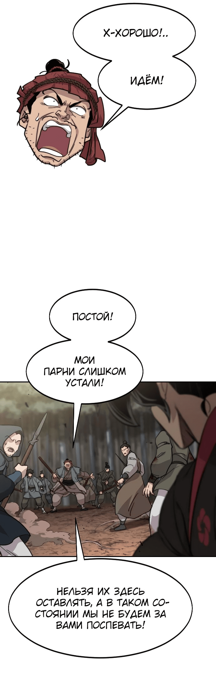 Read Возвращение Хуашань RU Manga Online