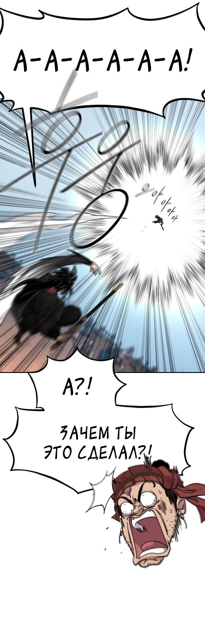 Read Возвращение Хуашань RU Manga Online