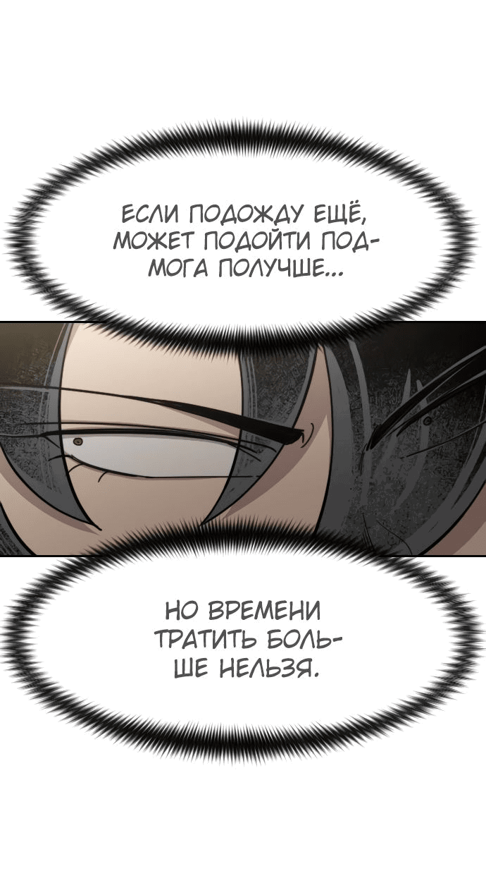 Read Возвращение Хуашань RU Manga Online