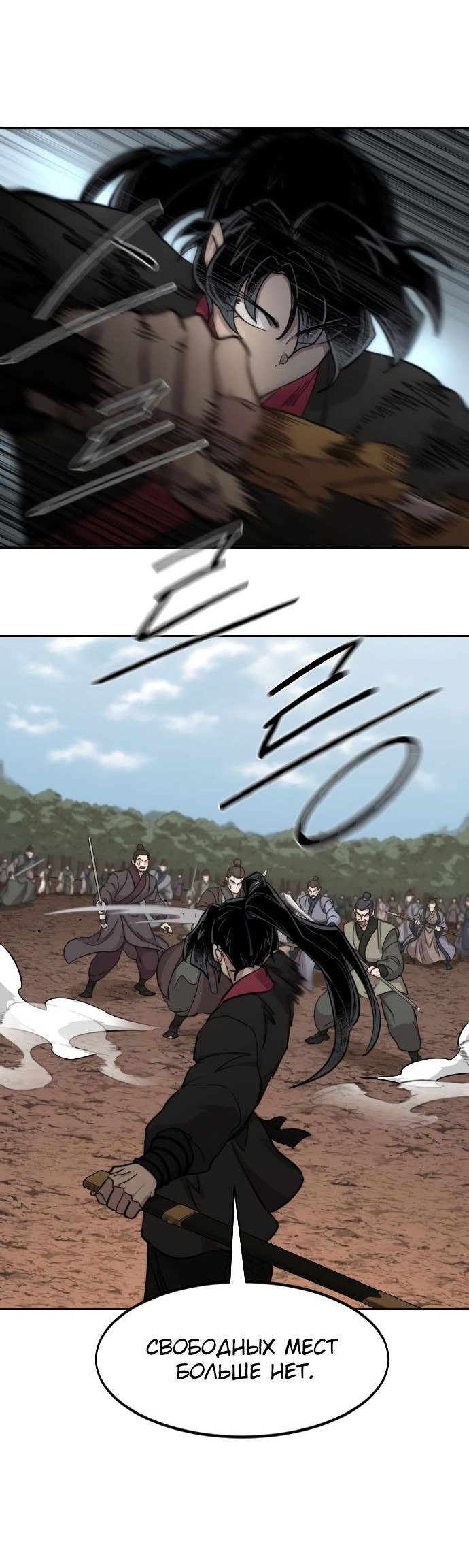 Read Возвращение Хуашань RU Manga Online