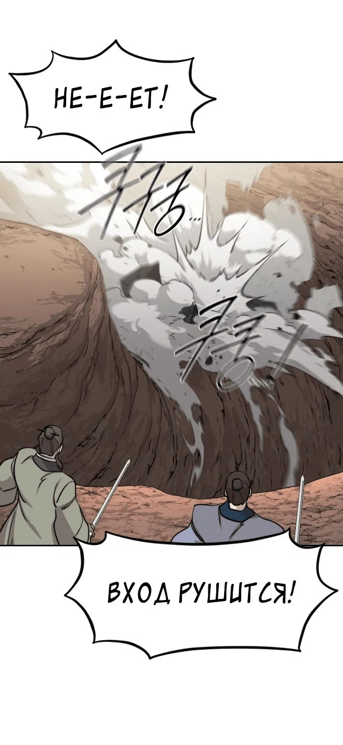Read Возвращение Хуашань RU Manga Online