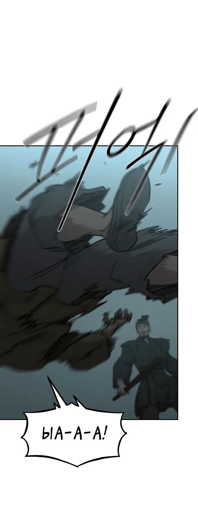 Read Возвращение Хуашань RU Manga Online