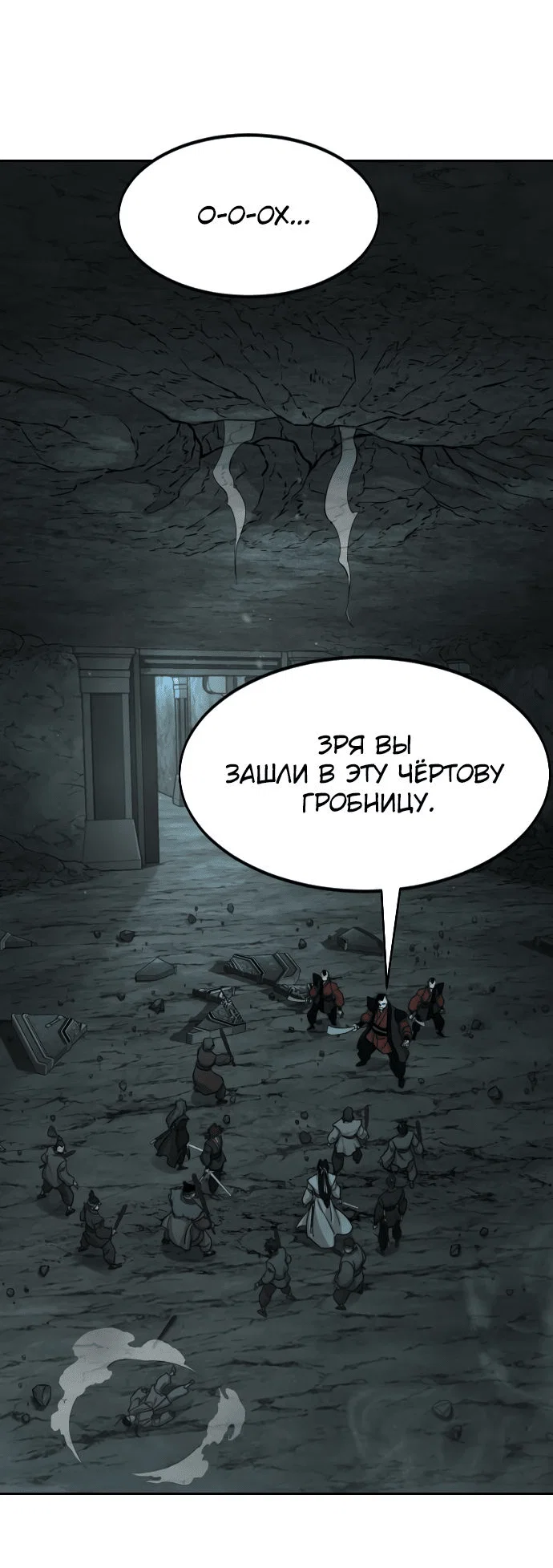 Read Возвращение Хуашань RU Manga Online