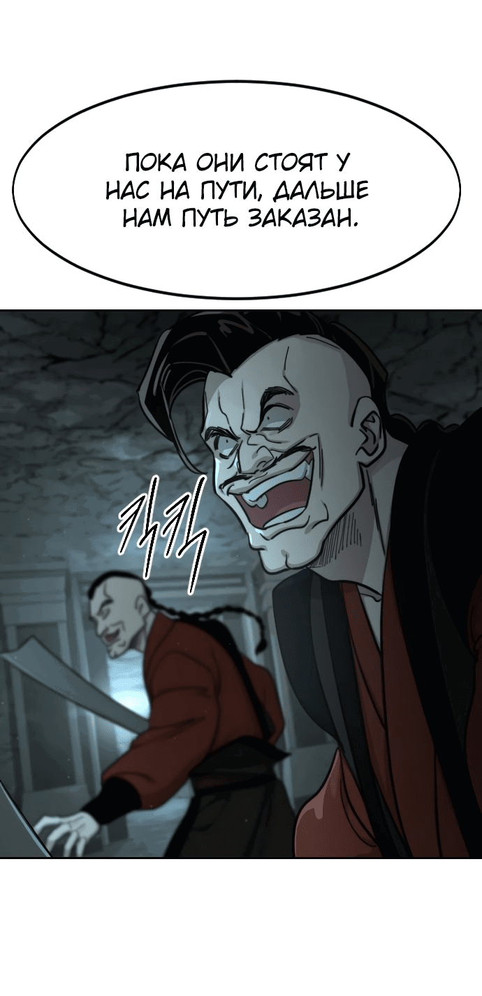 Read Возвращение Хуашань RU Manga Online