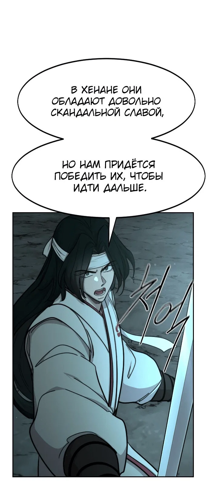Read Возвращение Хуашань RU Manga Online