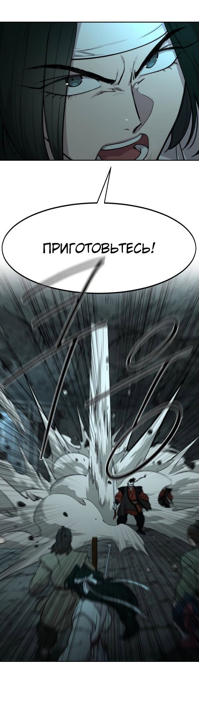 Read Возвращение Хуашань RU Manga Online