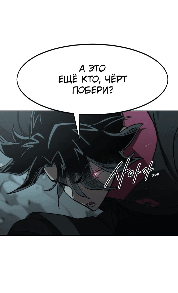 Read Возвращение Хуашань RU Manga Online