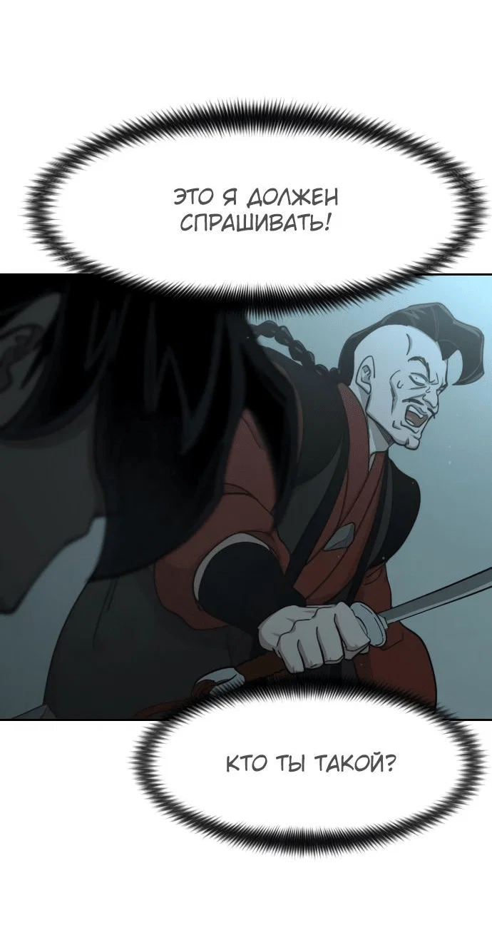 Read Возвращение Хуашань RU Manga Online