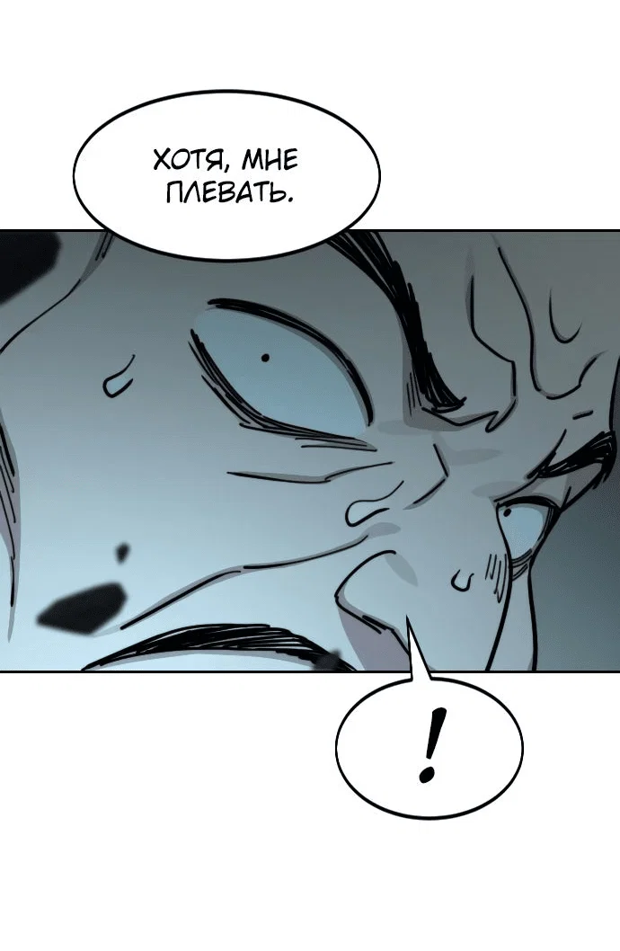 Read Возвращение Хуашань RU Manga Online