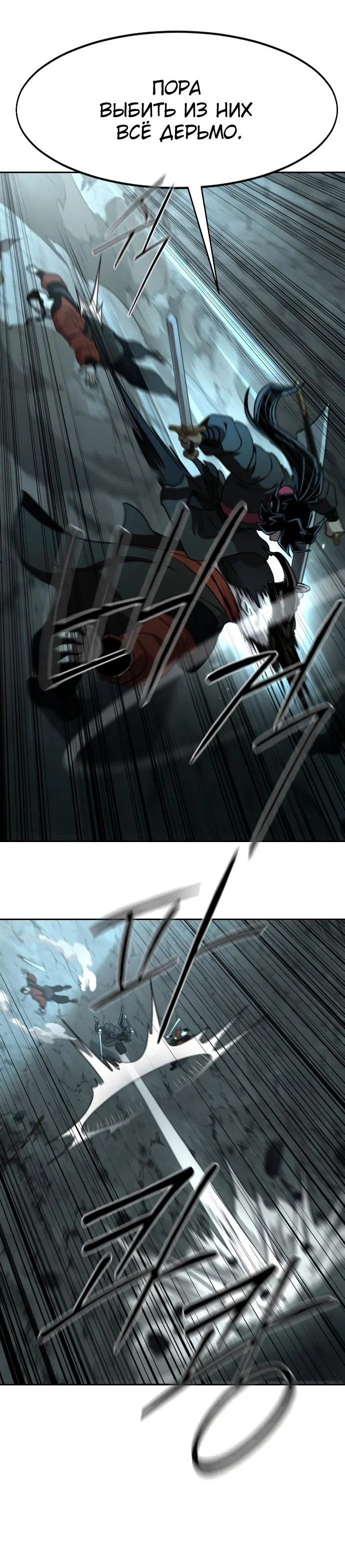 Read Возвращение Хуашань RU Manga Online