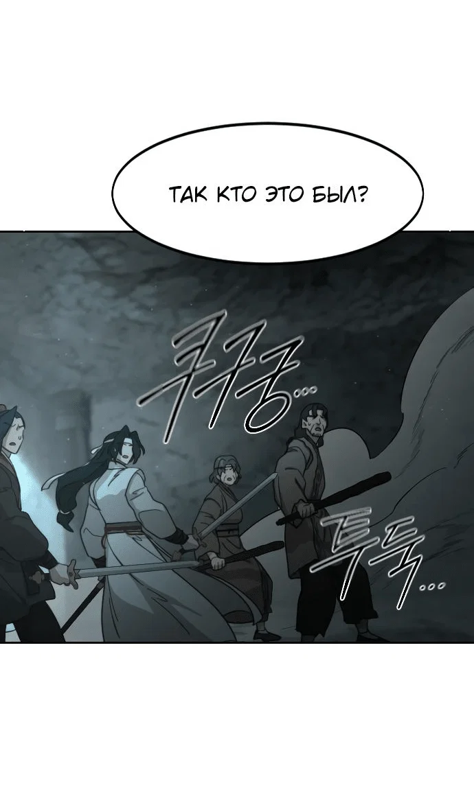 Read Возвращение Хуашань RU Manga Online