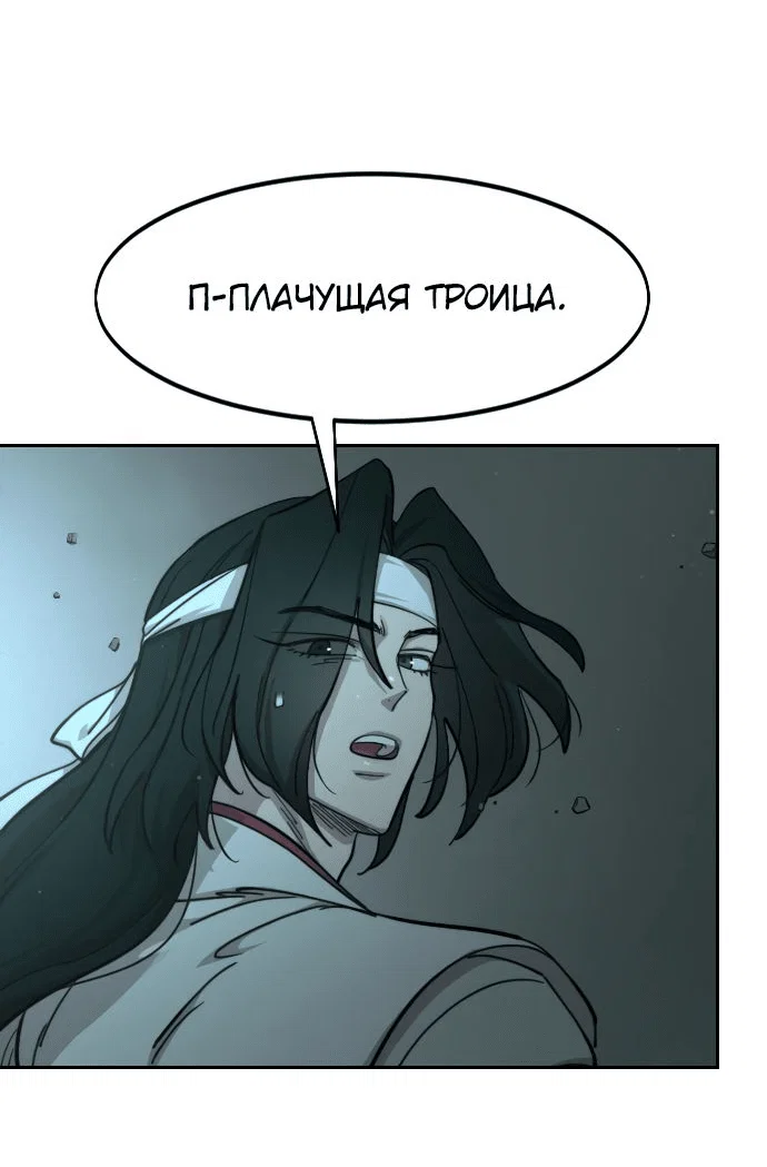 Read Возвращение Хуашань RU Manga Online