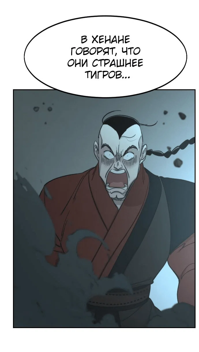 Read Возвращение Хуашань RU Manga Online