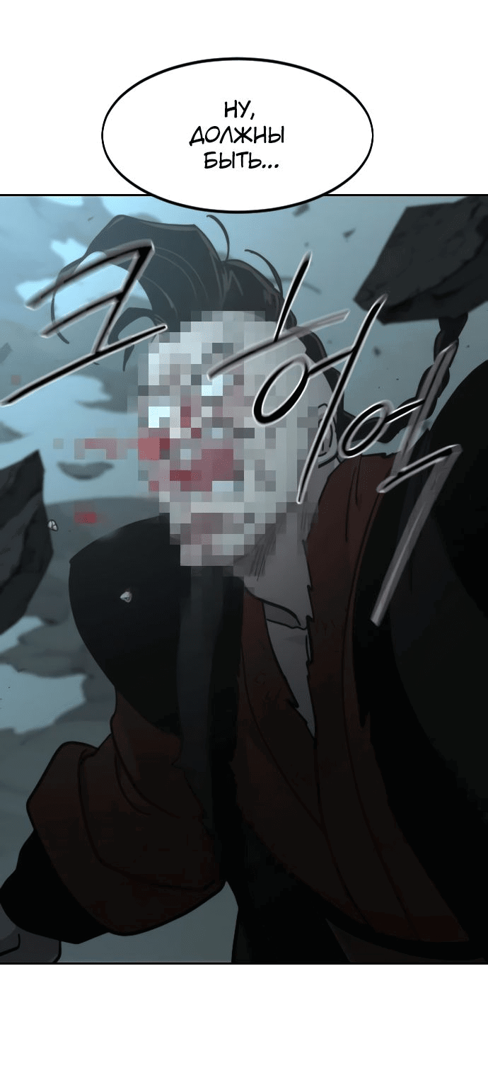 Read Возвращение Хуашань RU Manga Online