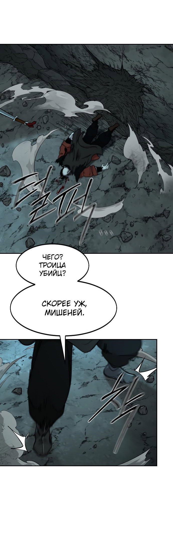 Read Возвращение Хуашань RU Manga Online