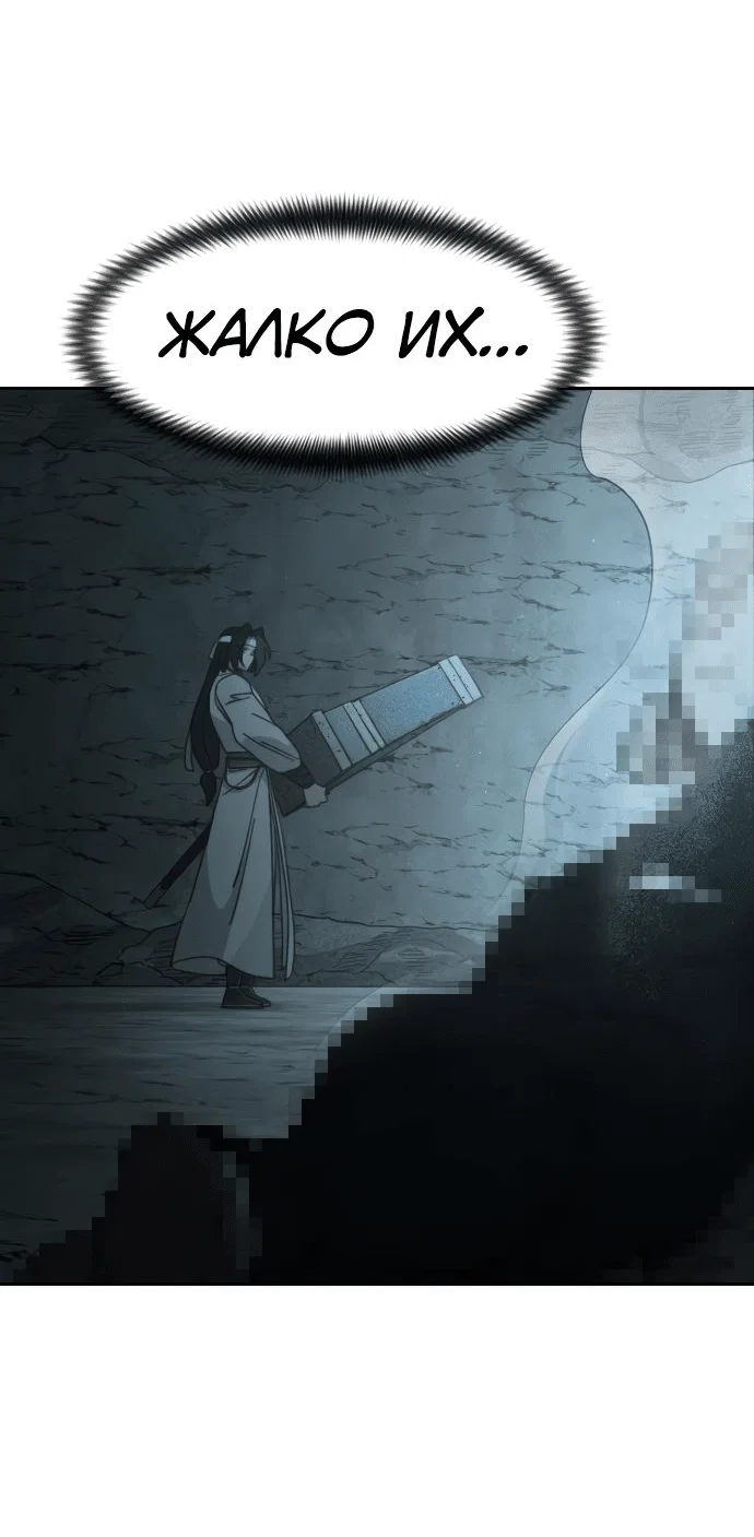 Read Возвращение Хуашань RU Manga Online