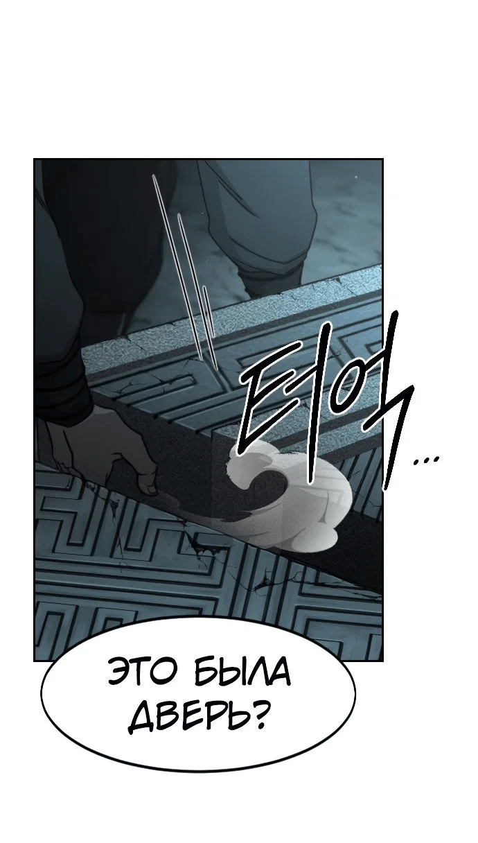Read Возвращение Хуашань RU Manga Online