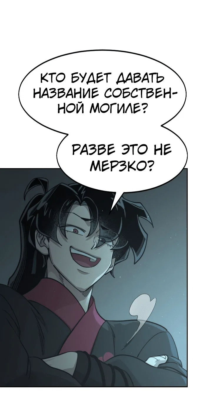 Read Возвращение Хуашань RU Manga Online