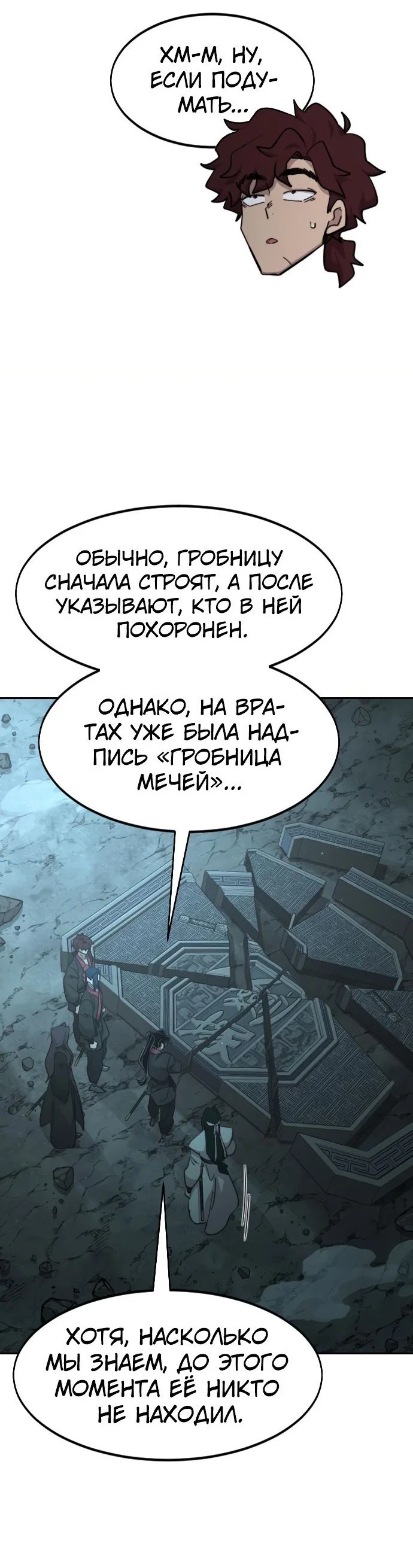 Read Возвращение Хуашань RU Manga Online