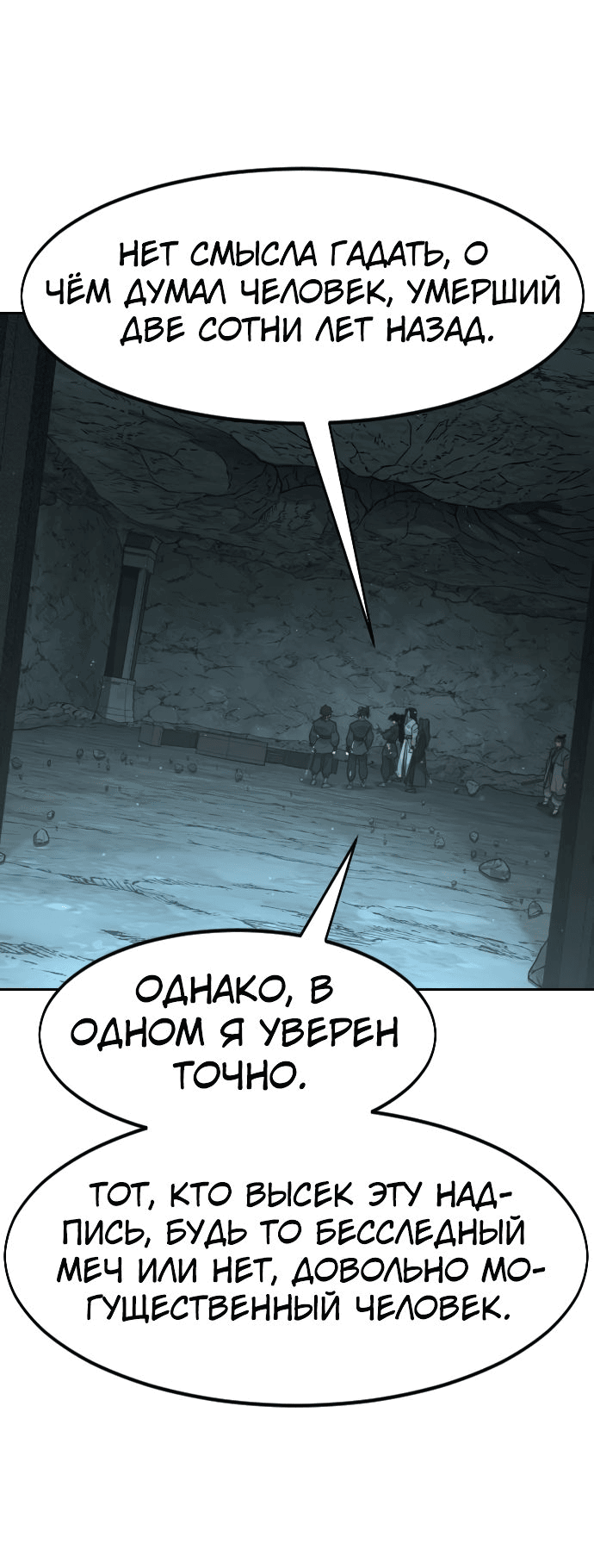 Read Возвращение Хуашань RU Manga Online