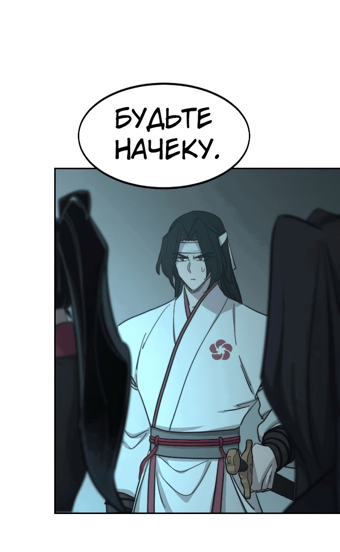 Read Возвращение Хуашань RU Manga Online