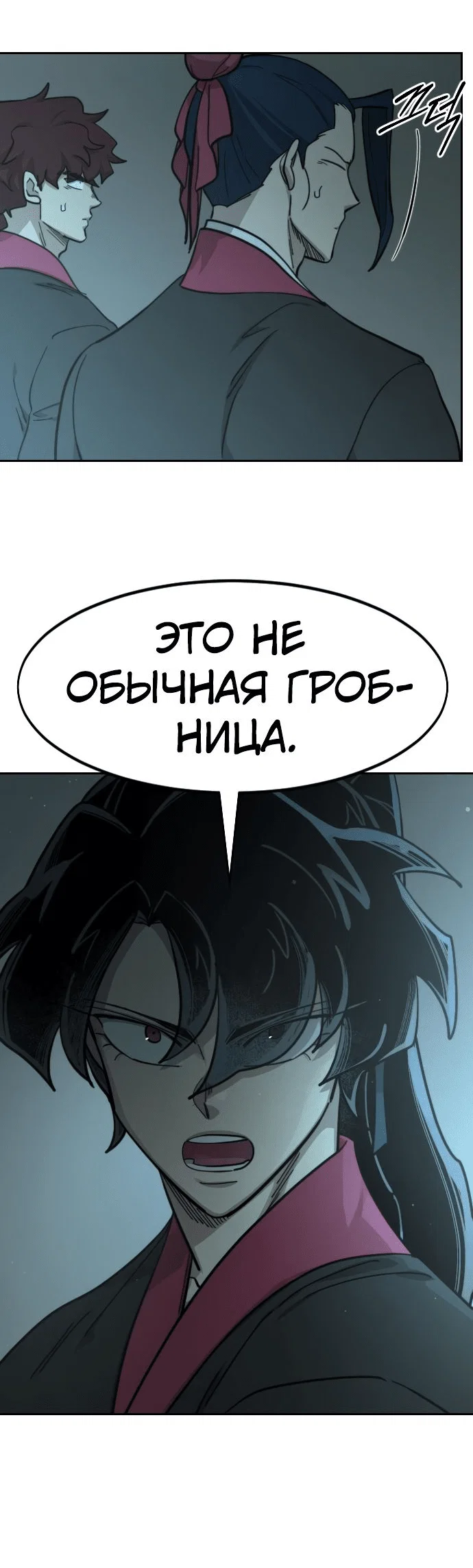 Read Возвращение Хуашань RU Manga Online