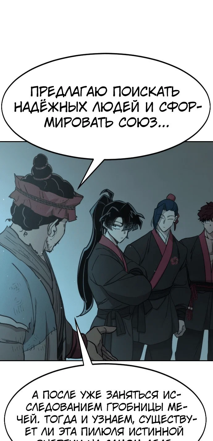Read Возвращение Хуашань RU Manga Online