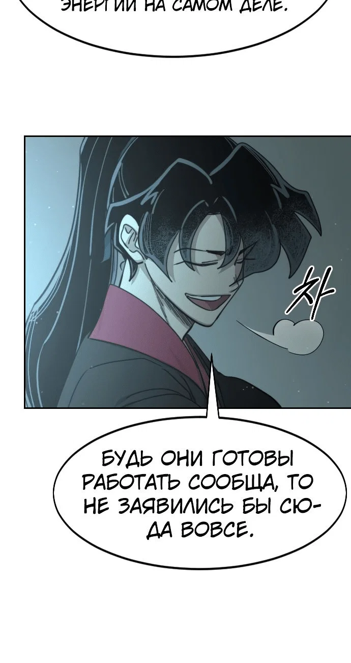 Read Возвращение Хуашань RU Manga Online