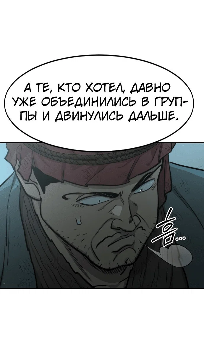 Read Возвращение Хуашань RU Manga Online