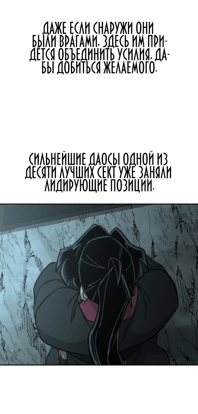 Read Возвращение Хуашань RU Manga Online
