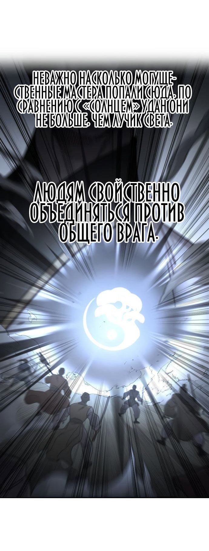 Read Возвращение Хуашань RU Manga Online