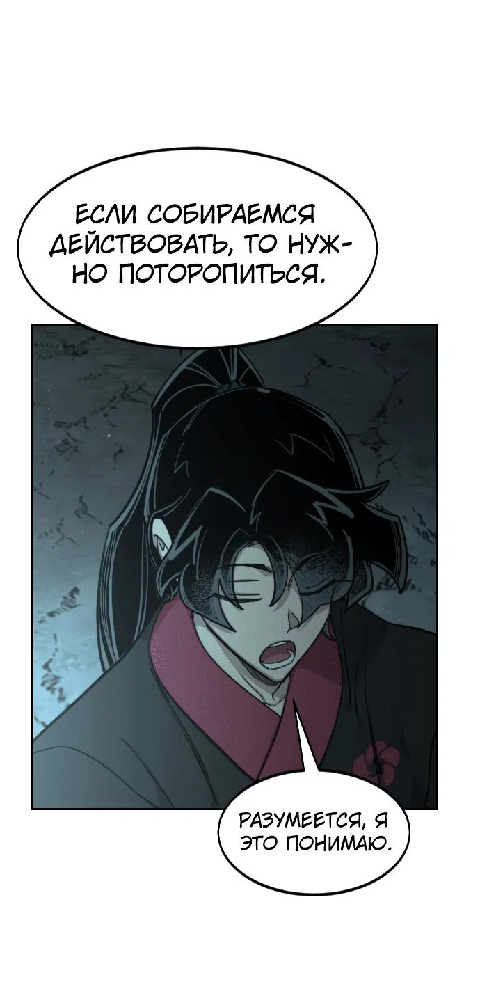 Read Возвращение Хуашань RU Manga Online