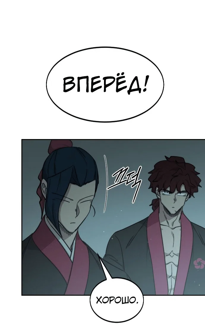 Read Возвращение Хуашань RU Manga Online