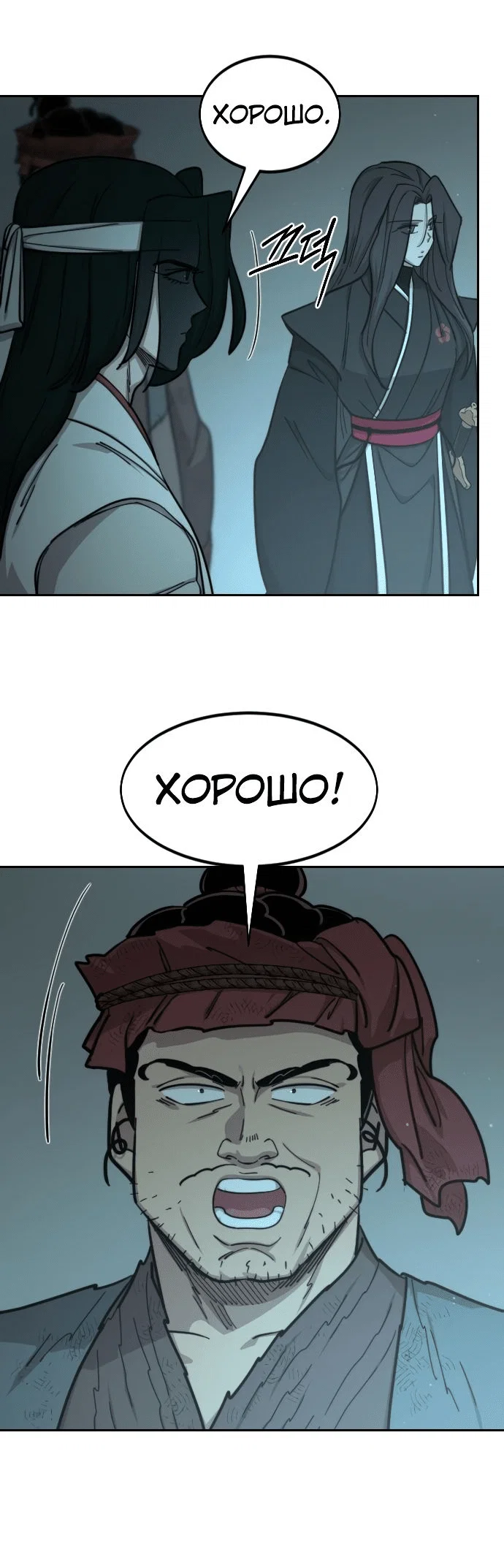 Read Возвращение Хуашань RU Manga Online