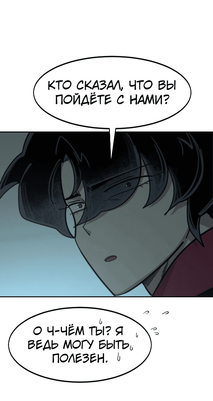 Read Возвращение Хуашань RU Manga Online