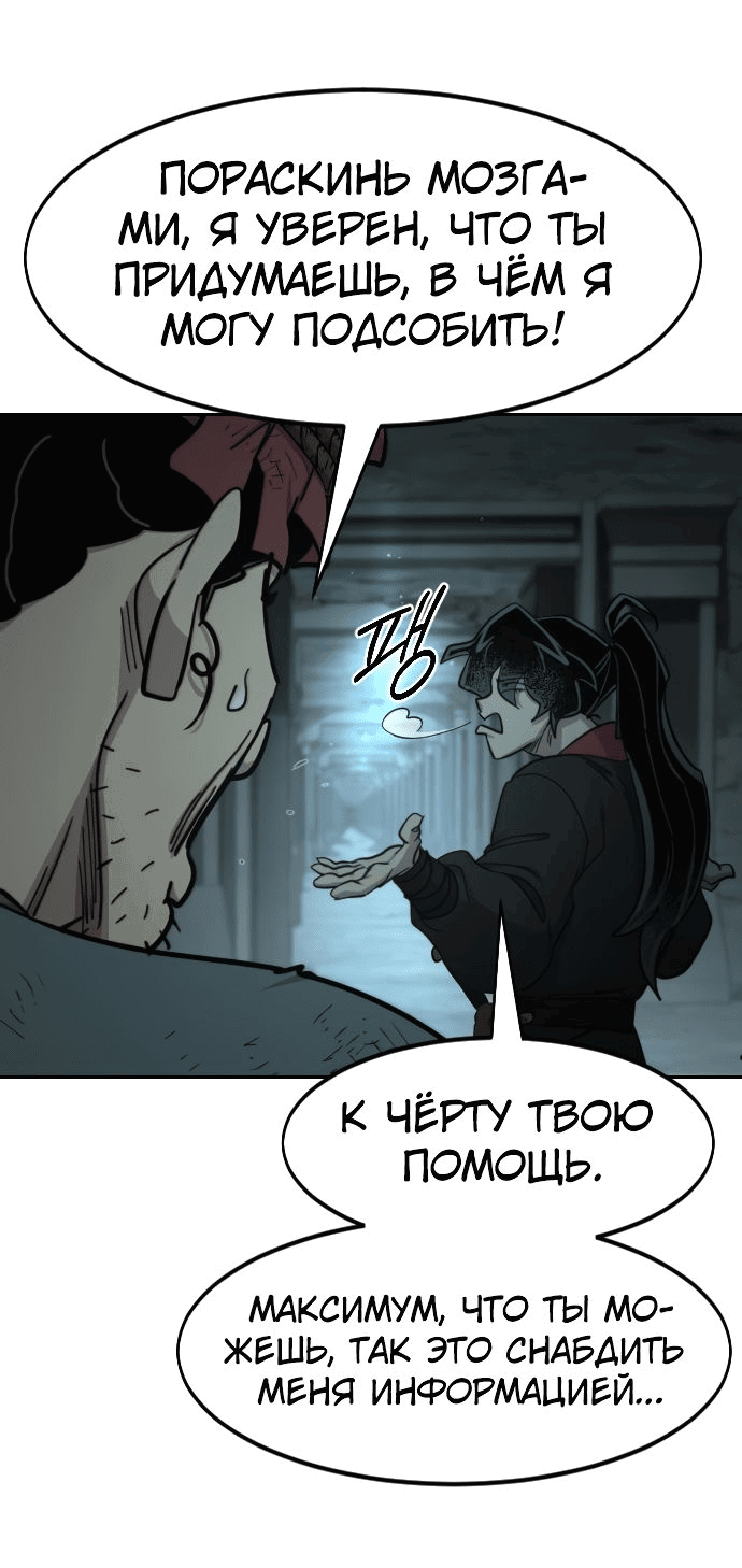 Read Возвращение Хуашань RU Manga Online
