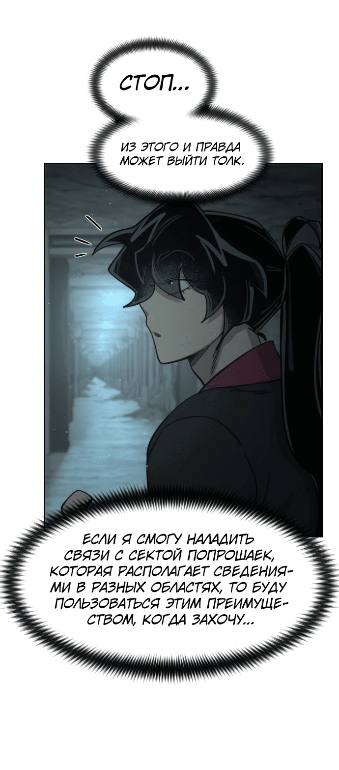 Read Возвращение Хуашань RU Manga Online