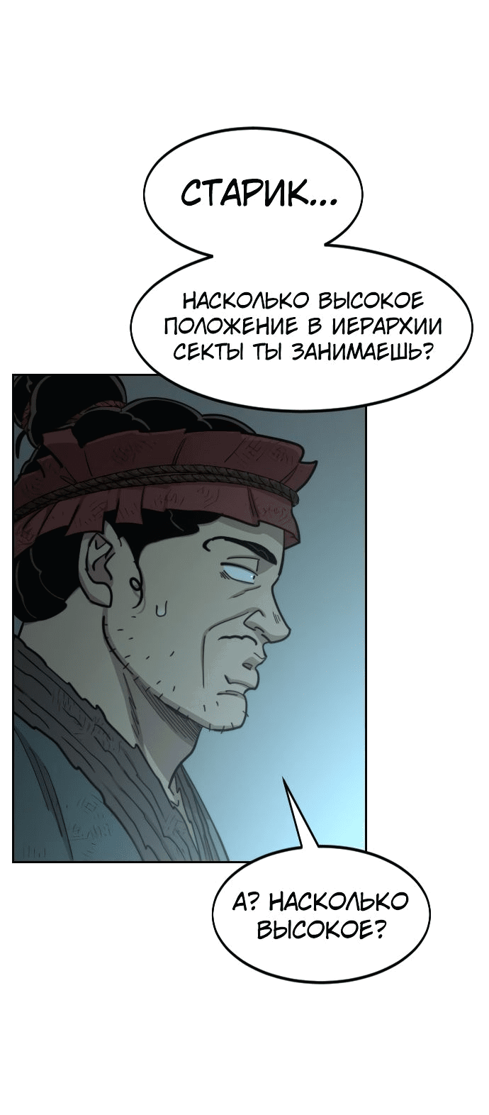 Read Возвращение Хуашань RU Manga Online