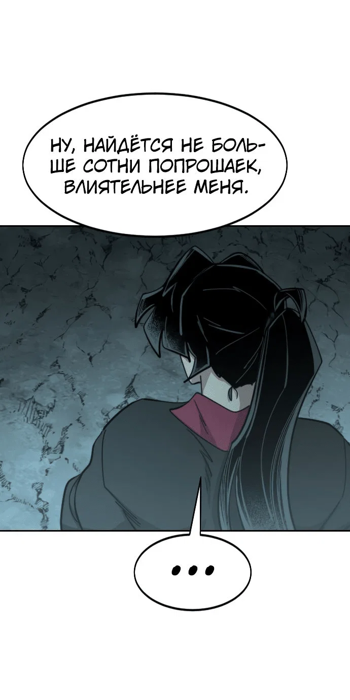Read Возвращение Хуашань RU Manga Online