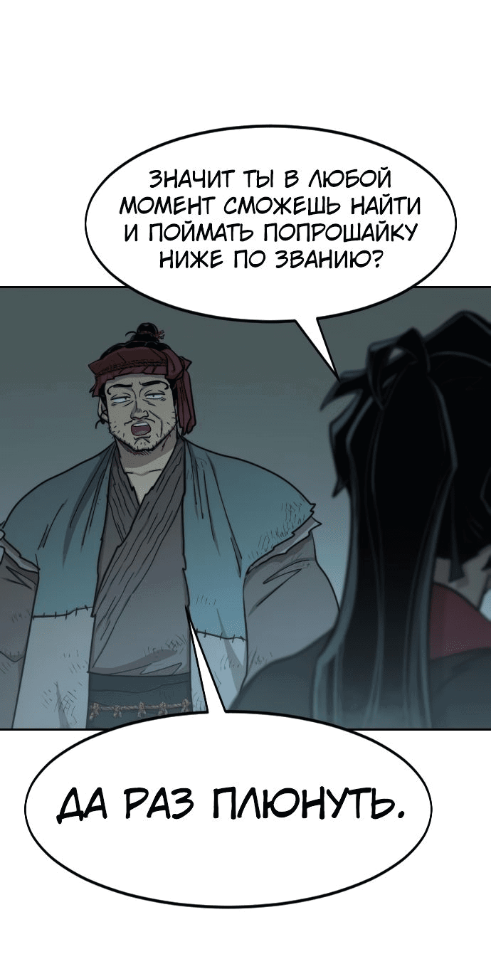 Read Возвращение Хуашань RU Manga Online