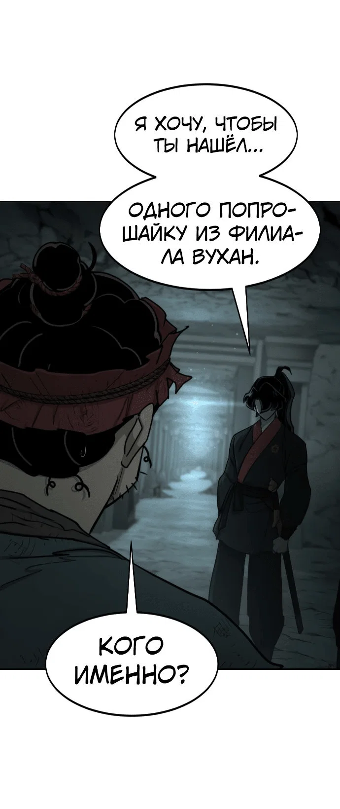 Read Возвращение Хуашань RU Manga Online