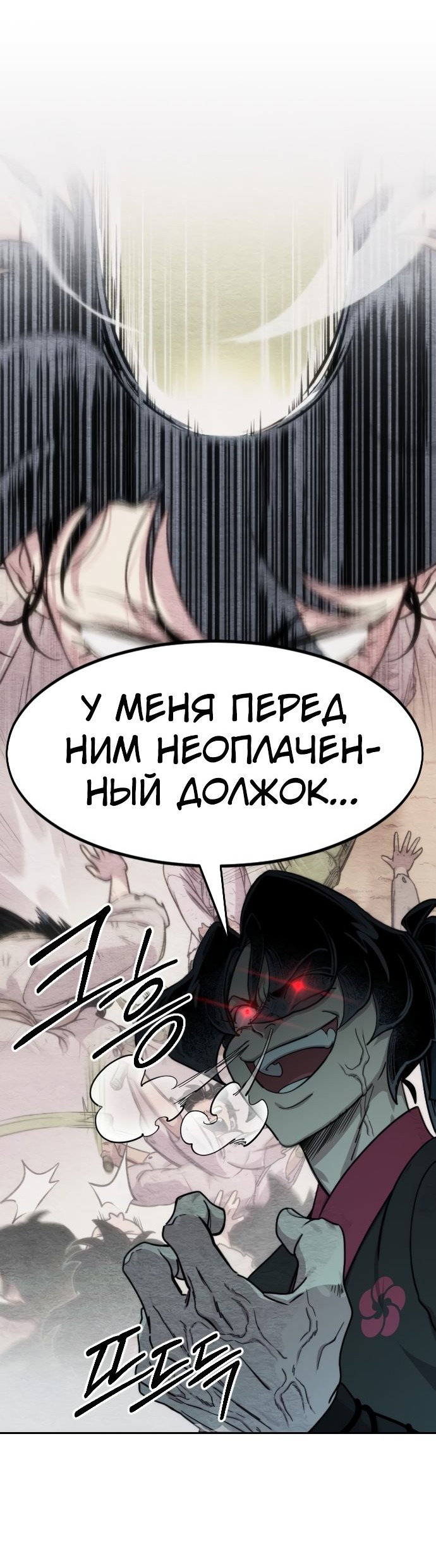 Read Возвращение Хуашань RU Manga Online