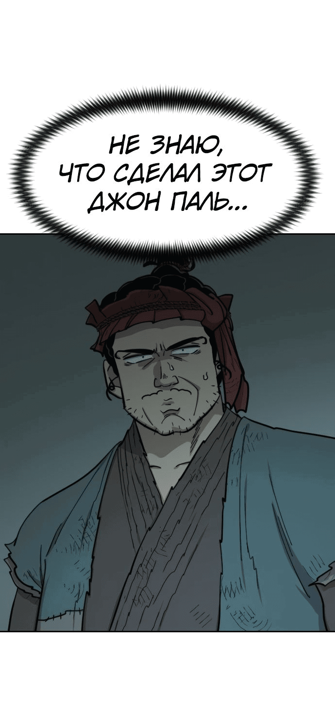 Read Возвращение Хуашань RU Manga Online