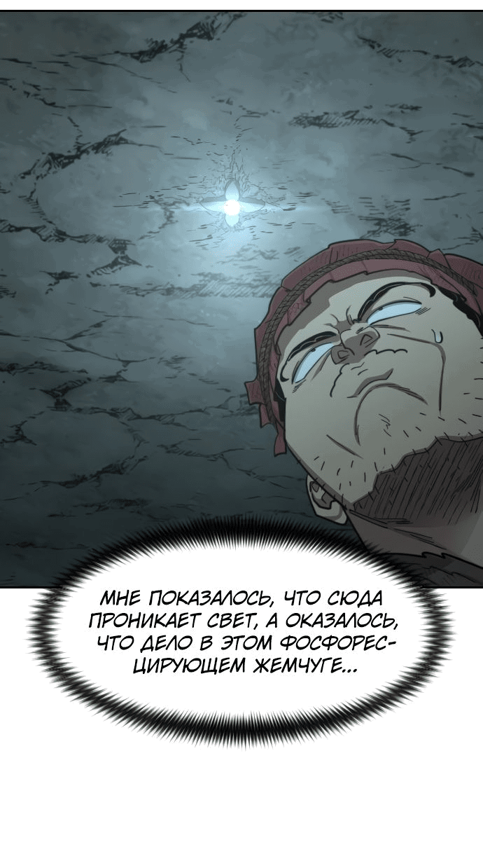 Read Возвращение Хуашань RU Manga Online