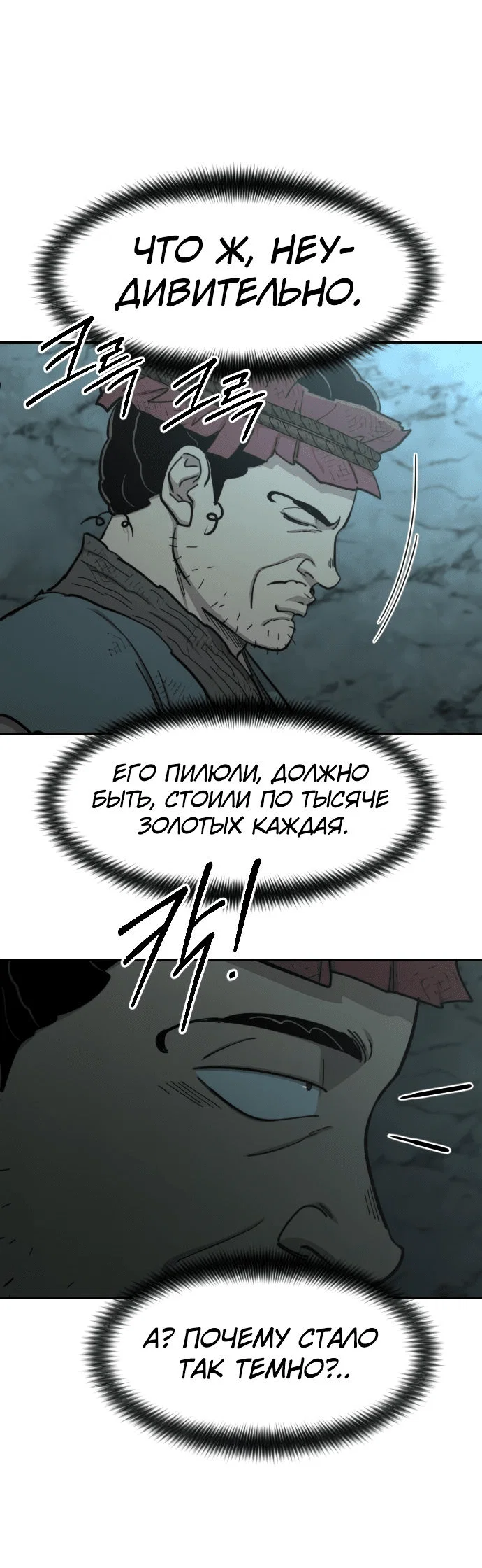 Read Возвращение Хуашань RU Manga Online