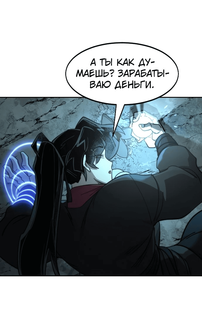 Read Возвращение Хуашань RU Manga Online