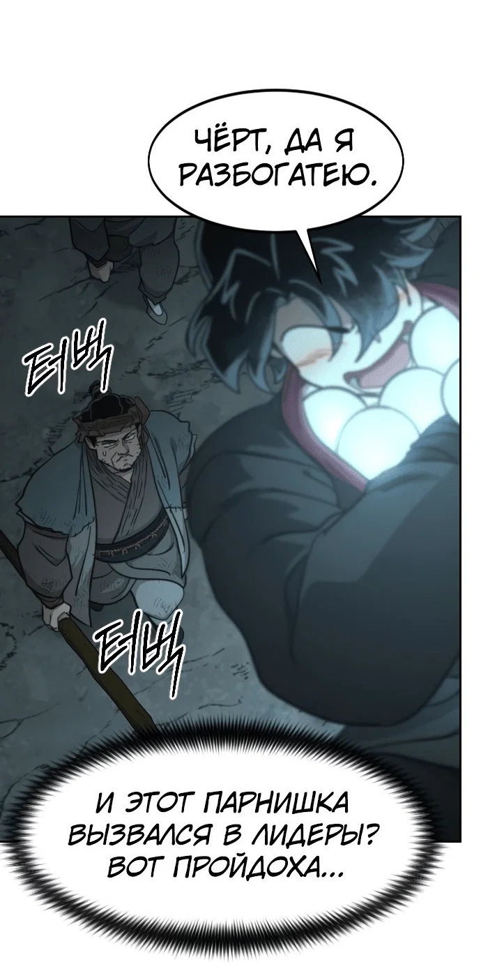 Read Возвращение Хуашань RU Manga Online