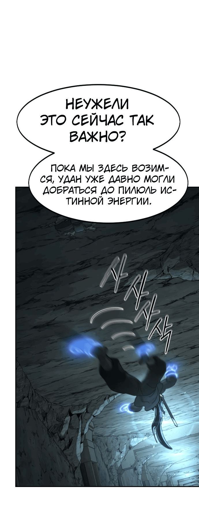 Read Возвращение Хуашань RU Manga Online